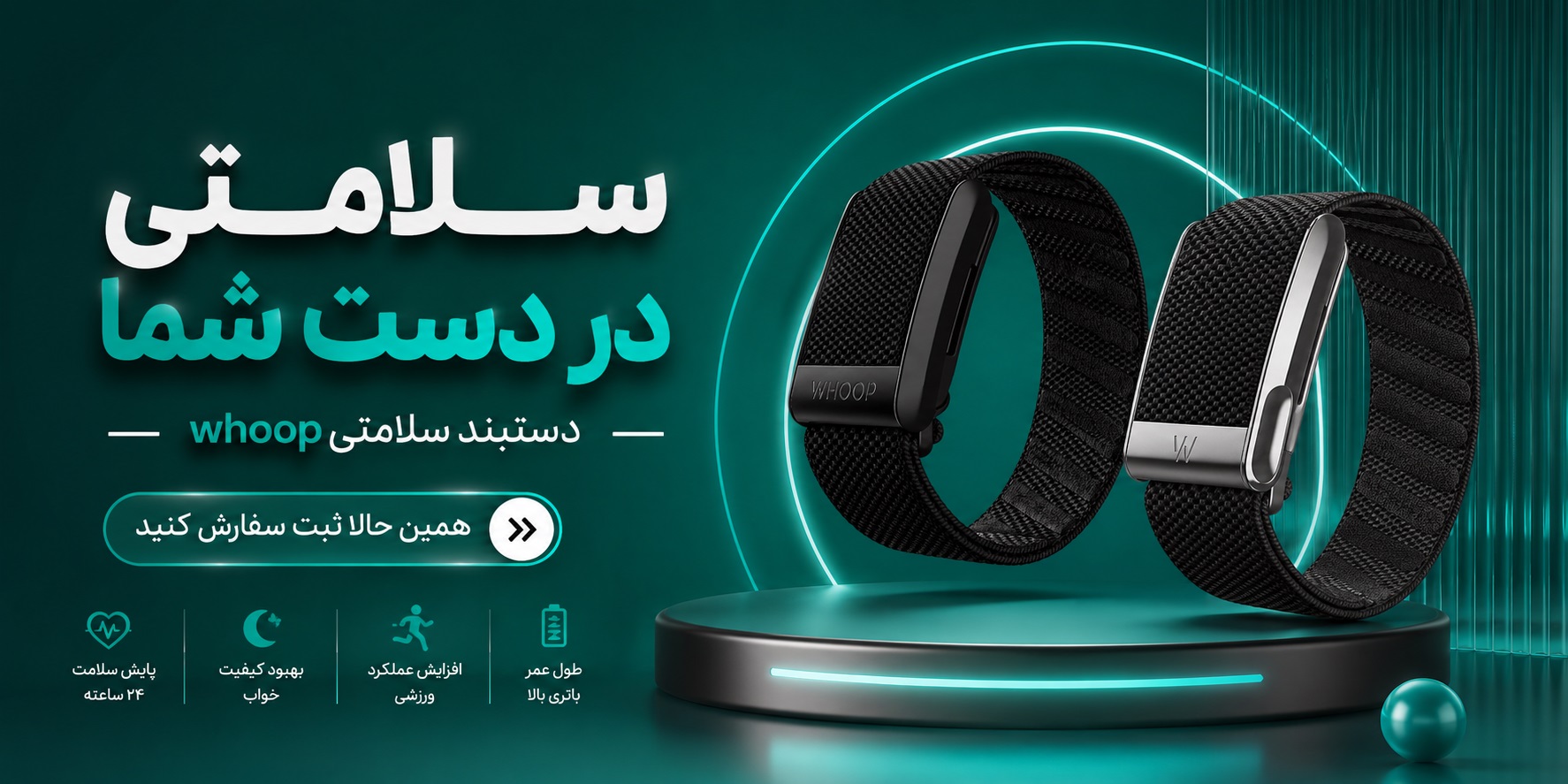 مقایسه WHOOP 4.0، WHOOP Peak و WHOOP Life | تفاوت‌ها، امکانات و راهنمای خرید